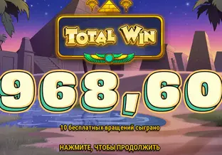 фриспины Le Pharaoh Le Pharaoh игровой автомат фриспины
